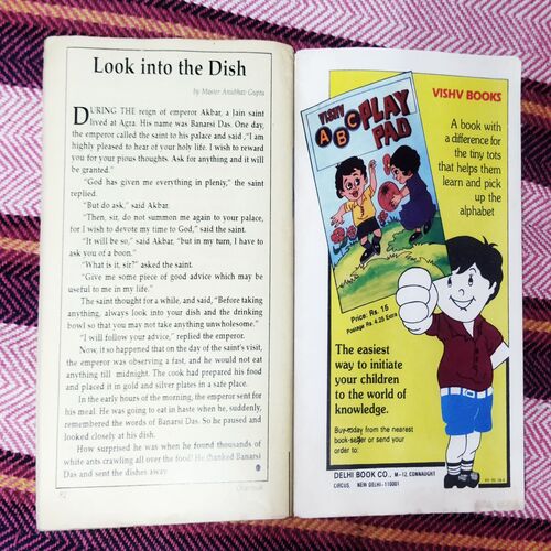 Champak ( JULY – 1ST – 1998 ) Small