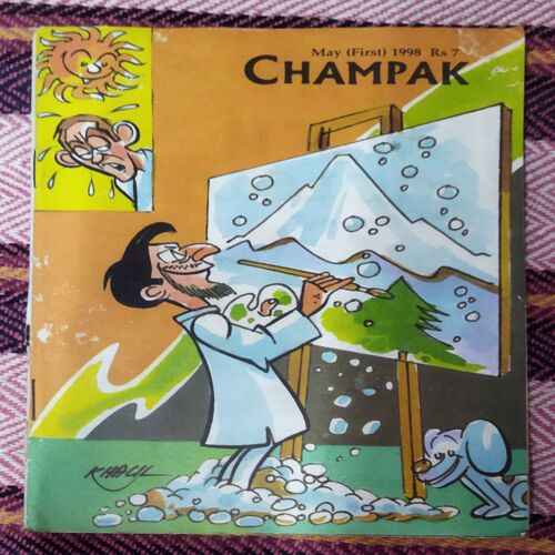 Champak ( MAY – 1ST – 1998 ) Small