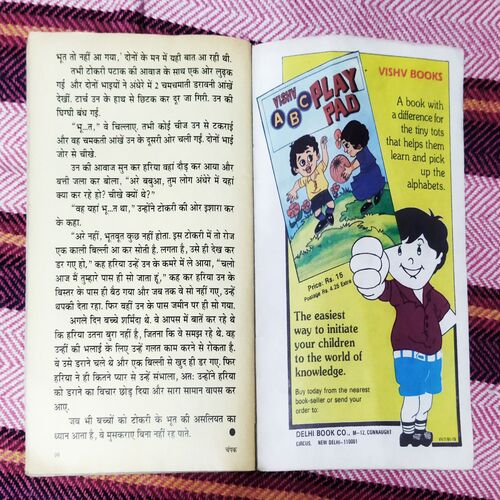 Champak ( MARCH – 1ST – 1998 ) Small
