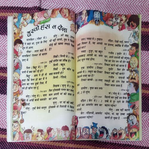 Champak ( MARCH – 1ST – 1998 ) Small