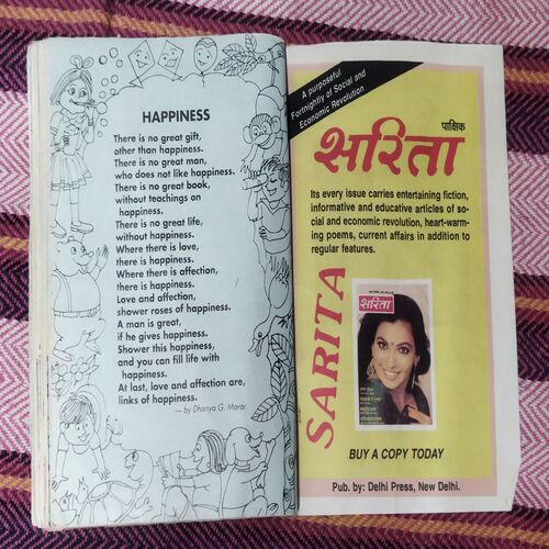 Champak ( MARCH – 2nd – 1997 ) Small