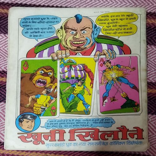 NEELKAMAL
