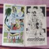 NEELKAMAL