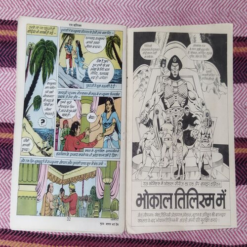 NEELKAMAL