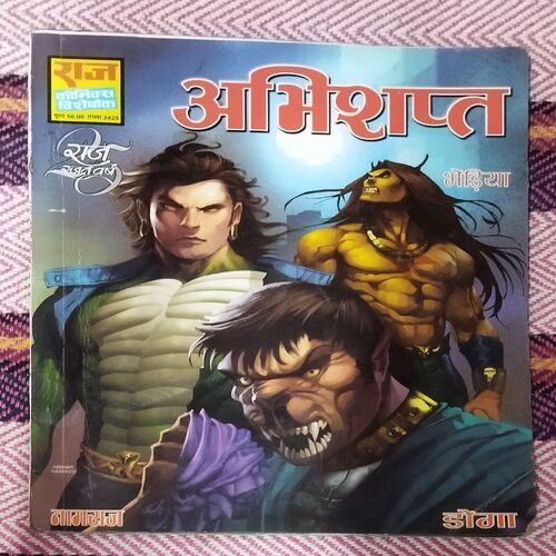 ABHISHAPT