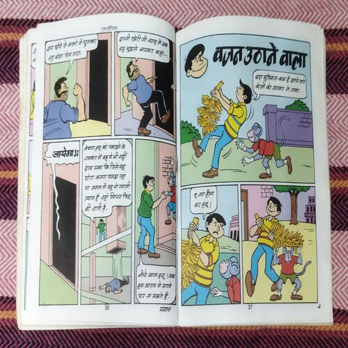 DAMRU AND SMAGALAR HUDAKACHULLOO