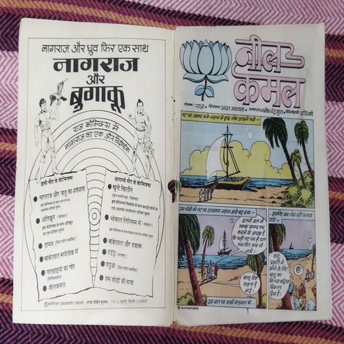 NEELKAMAL