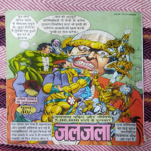 NAGRAJ AUR BUGAKU