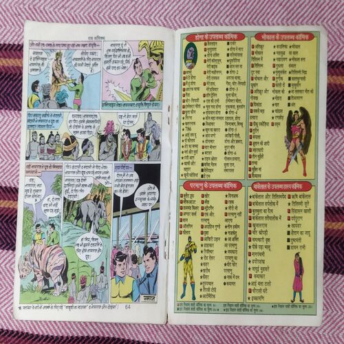 NAGRAJ AUR BUGAKU