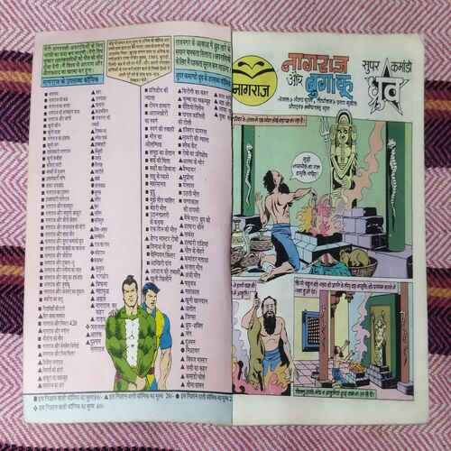 NAGRAJ AUR BUGAKU