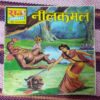 NEELKAMAL