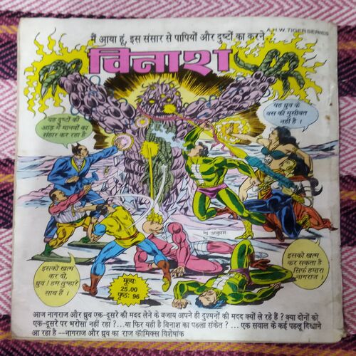 AAVAAJ KE TABAAHEE