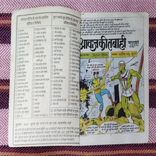 AAVAAJ KE TABAAHEE