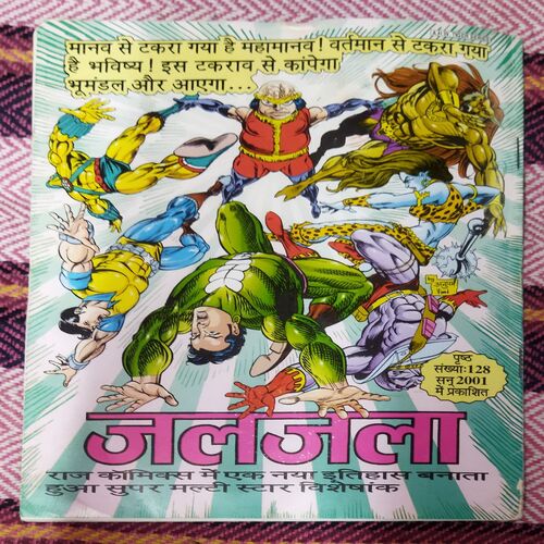 ROMAN HATYAARA