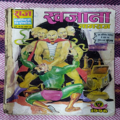 KHAJAANA NAGRAJ
