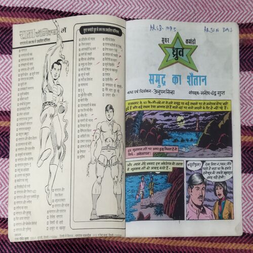SAMUDR KA SHAITAAN