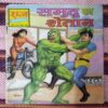 SAMUDR KA SHAITAAN