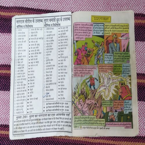 CHANDAKAAL KE VAAPASEE