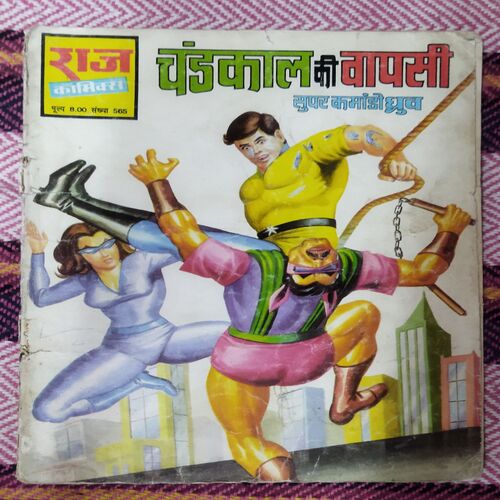 CHANDAKAAL KE VAAPASEE