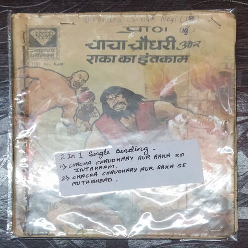 2 IN 1 SINGLE BINDING, CHACHA CHAUDHARY AUR RAKA KA INTAKAAM. CHACHA CHAUDHARY AUR RAKA SE MUTHBHEAD.