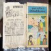 CHACHA BHATIJA AUR TILASMEE KAIDAKHAANA