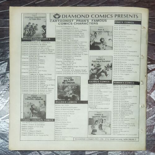 LAMBU MOTU AND DIAMOND SMUGGLING (COVER LESS)