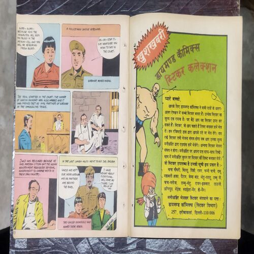 LAMBU MOTU AND DIAMOND SMUGGLING (COVER LESS)