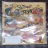 CHOTU LAMBU KEE ANOKHEE SAZA (COVER LESS)