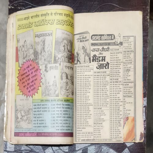 2 IN 1 SINGLE BINDING, CHACHA CHAUDHARY AUR RAKA KA INTAKAAM. CHACHA CHAUDHARY AUR RAKA SE MUTHBHEAD.