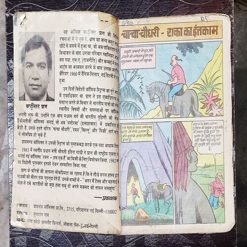 2 IN 1 SINGLE BINDING, CHACHA CHAUDHARY AUR RAKA KA INTAKAAM. CHACHA CHAUDHARY AUR RAKA SE MUTHBHEAD.
