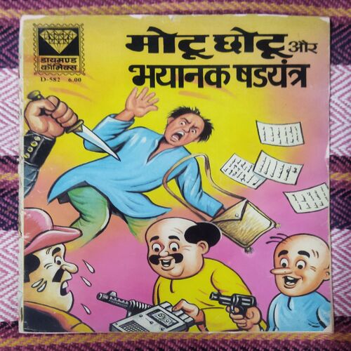 MOTU CHOTU AUR BHAYAANAK SHADAYANTR