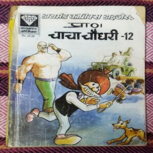 CHACHA CHAUDHARY-12