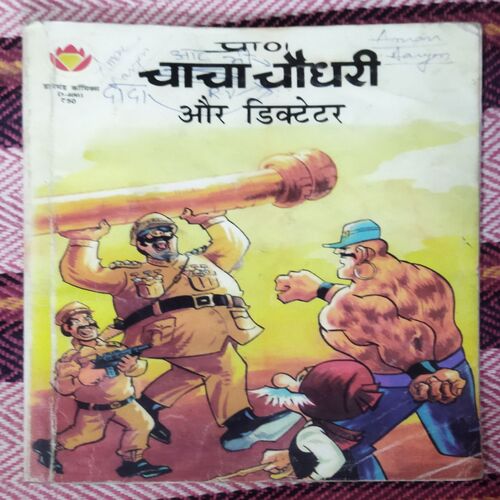 CHACHA CHAUDHARY AUR DICTATOR