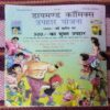 CHACHA CHAUDHARY AUR HIJACKERS