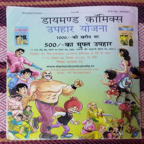 CHACHA CHAUDHARY AUR HIJACKERS