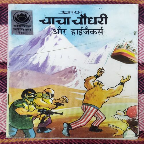 CHACHA CHAUDHARY AUR HIJACKERS