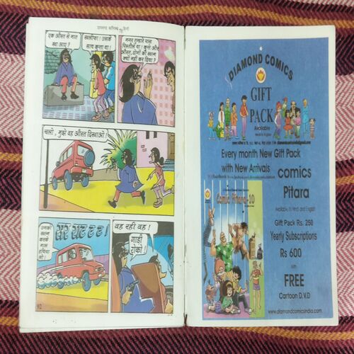 CHACHA CHAUDHARY AUR POPATLAL