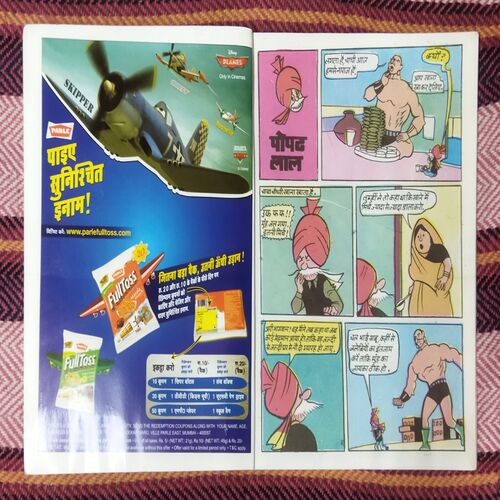 CHACHA CHAUDHARY AUR POPATLAL