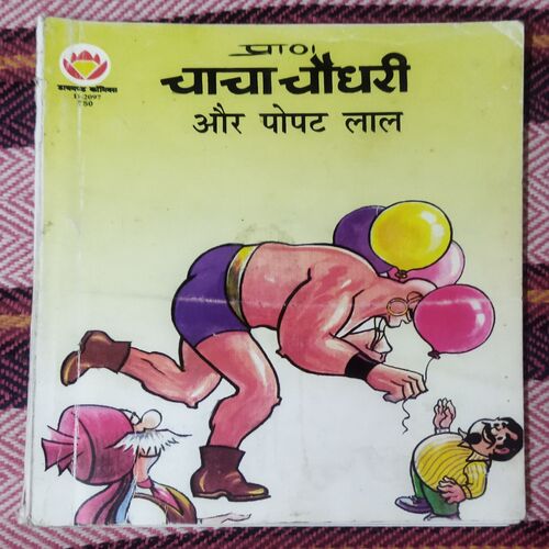 CHACHA CHAUDHARY AUR POPATLAL