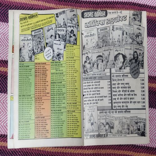 CHACHA BHATIJA AUR PANI KA DAITY