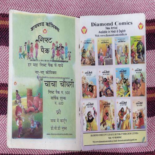 CHACHA CHAUDHARY AUR RAKA KE VAAPASEE