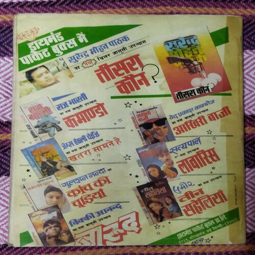 PALTU AUR BHAYAANAK KUTTA