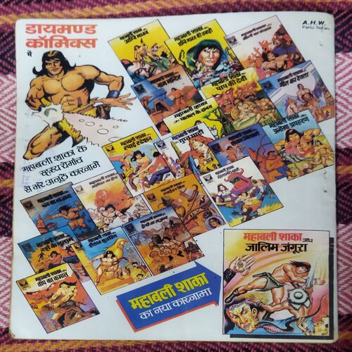 CHACHA BHATIJA AUR SHAITAAN VAIGYAANIK