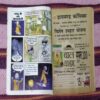 BILLOO KA MOBILE
