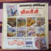 AGNIPUTRA ABHAY AUR DAITHAAL