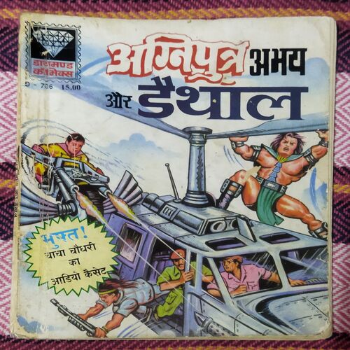 AGNIPUTRA ABHAY AUR DAITHAAL