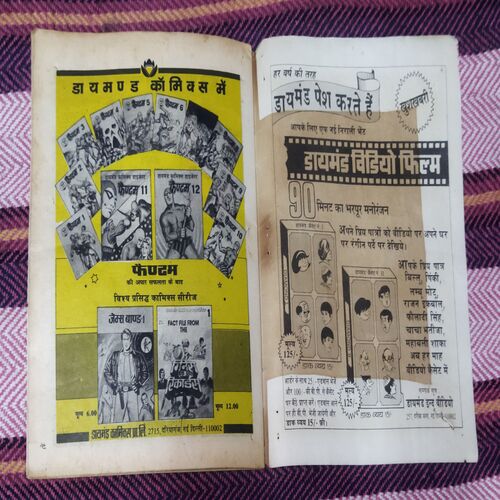 LAMBU MOTU AUR SONE KA GULADASTA