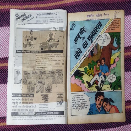 LAMBU MOTU AUR SONE KA GULADASTA