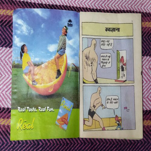 KHAJAANA (COMIC WORLD)