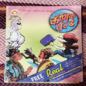 KHAJAANA (COMIC WORLD)